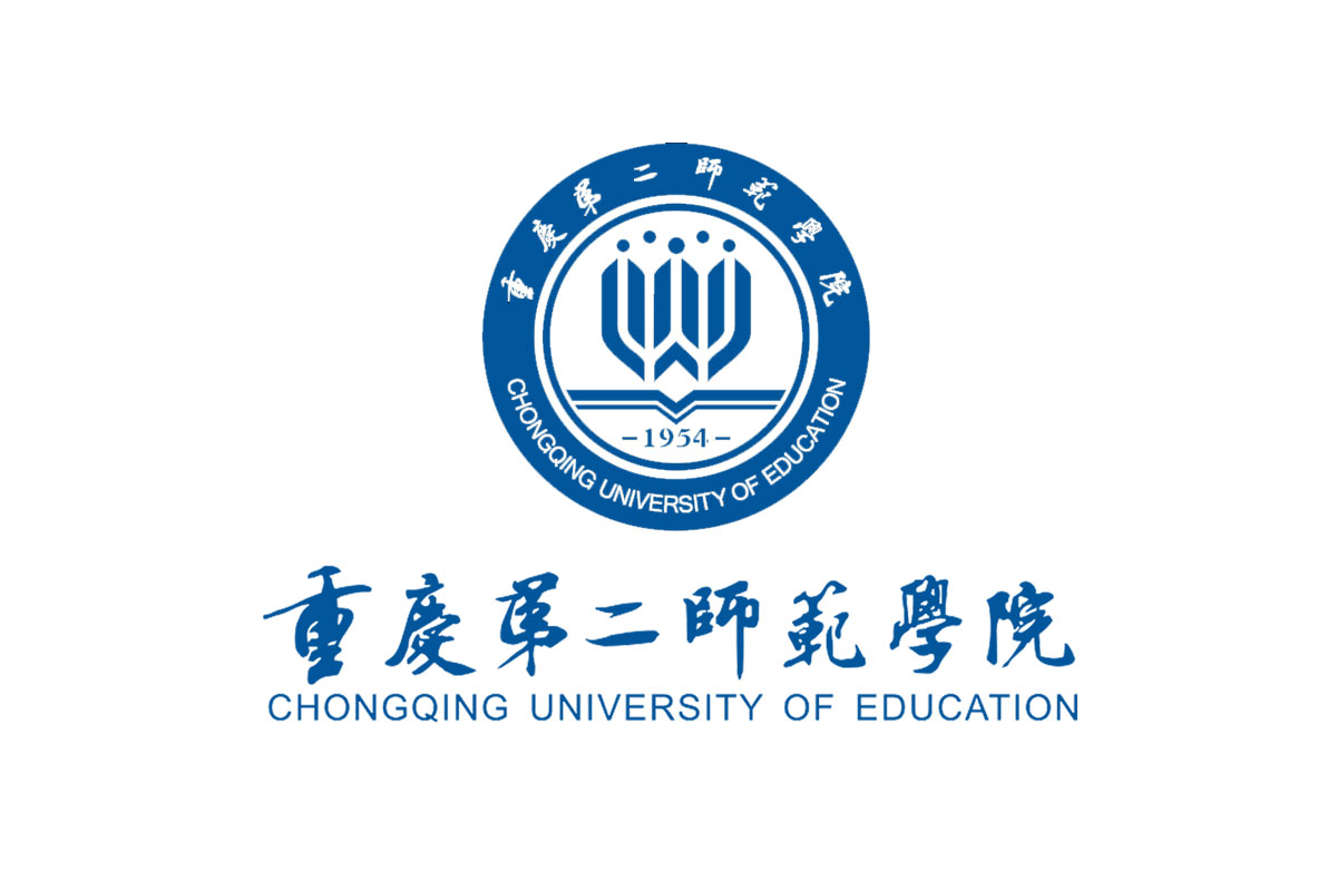 重庆第二师范学院