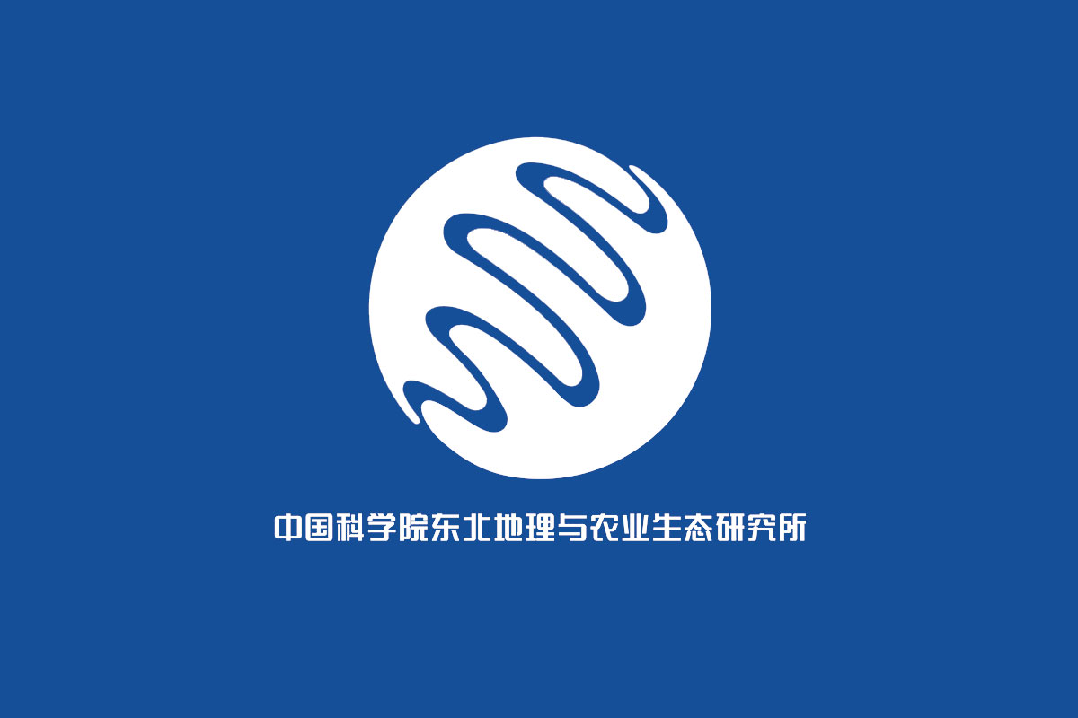 中国科学院东北地理与农业生态研究所logo图片
