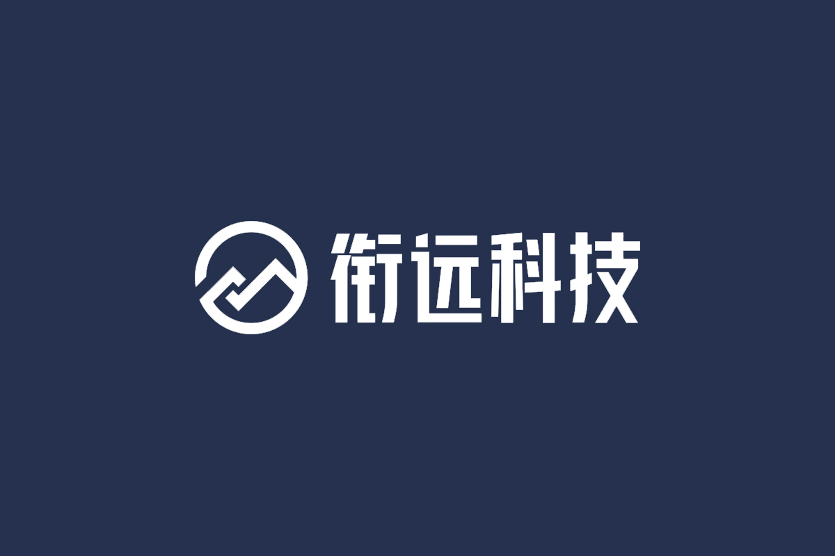 衔远科技logo图片