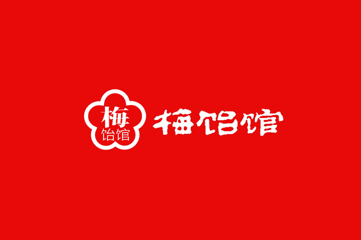 梅饴馆logo图片