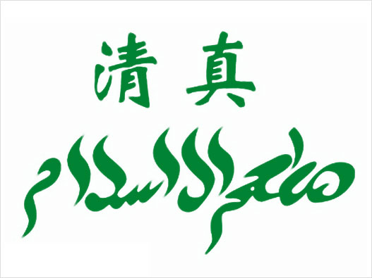 伊斯兰教logo设计理念