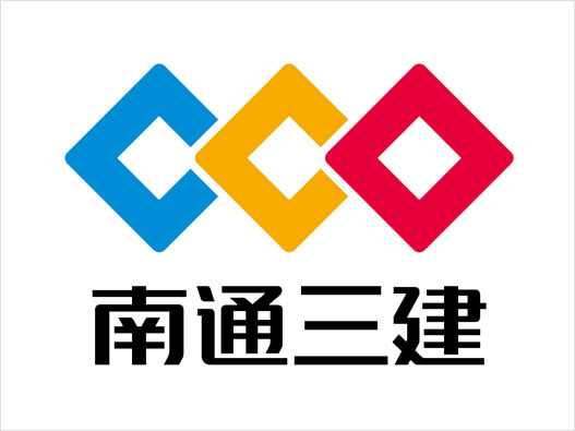 南通三建logo设计含义及设计理念