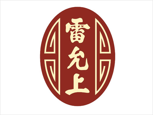 雷允上logo