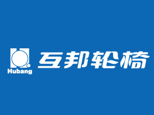 互邦轮椅logo