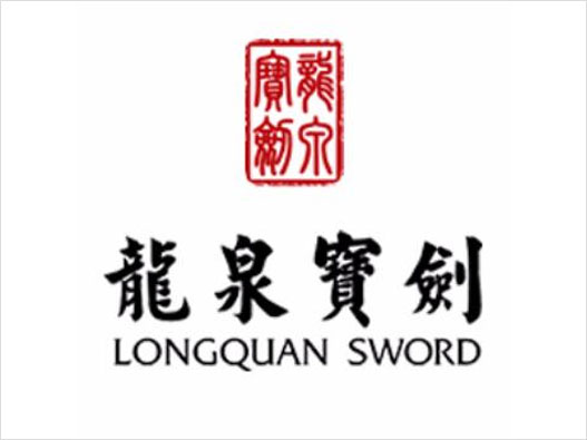 龙泉宝剑logo