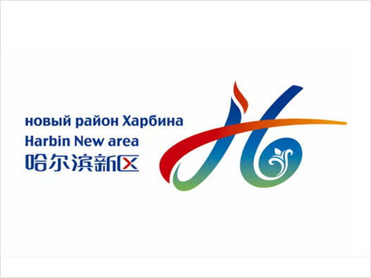 哈尔滨新区的新logo