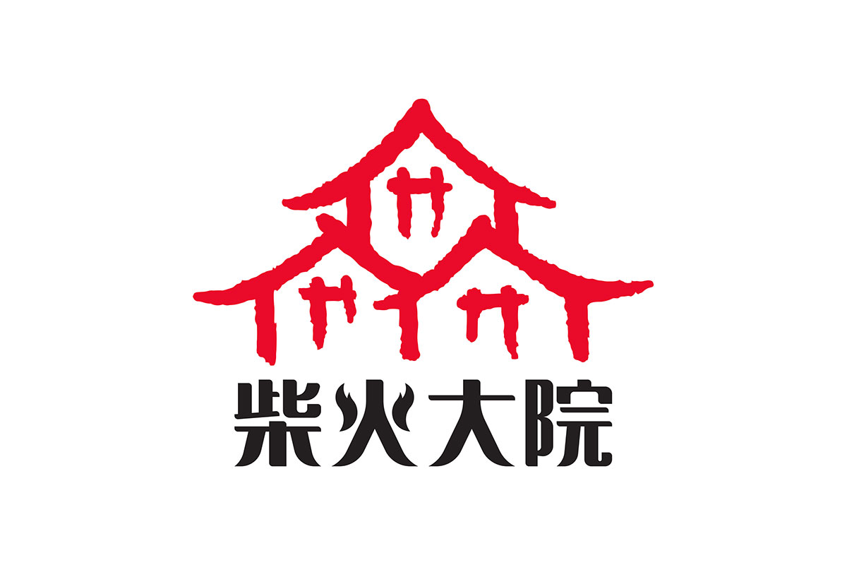 柴火大院logo设计-红色字标标志