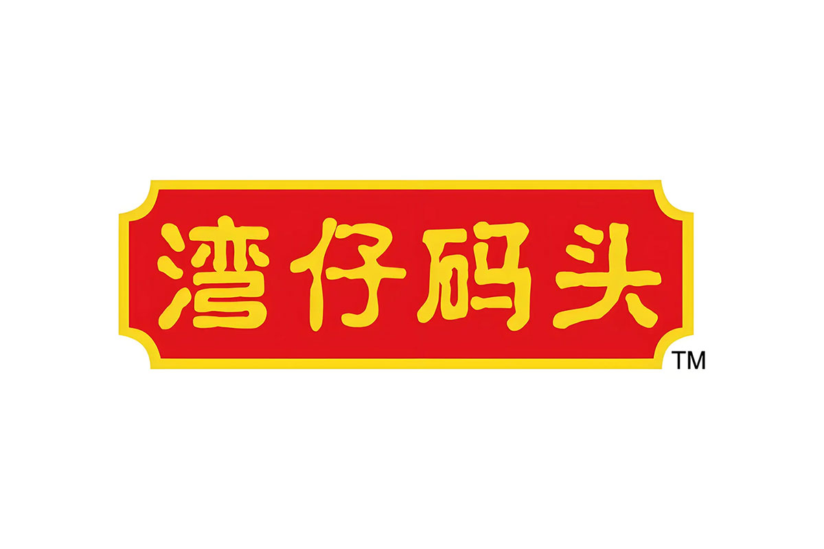 湾仔码头Wanchai Ferry logo设计-红金字标标志