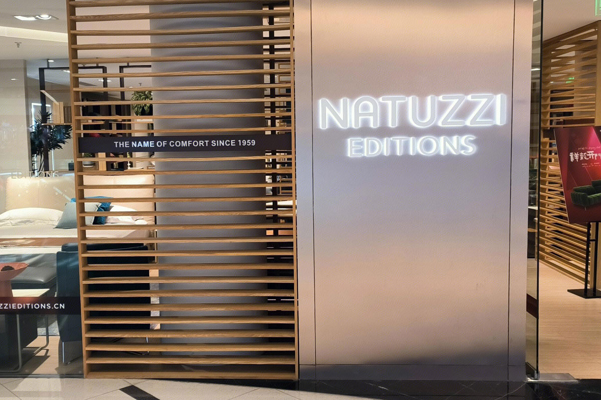 Natuzzi纳图兹招牌