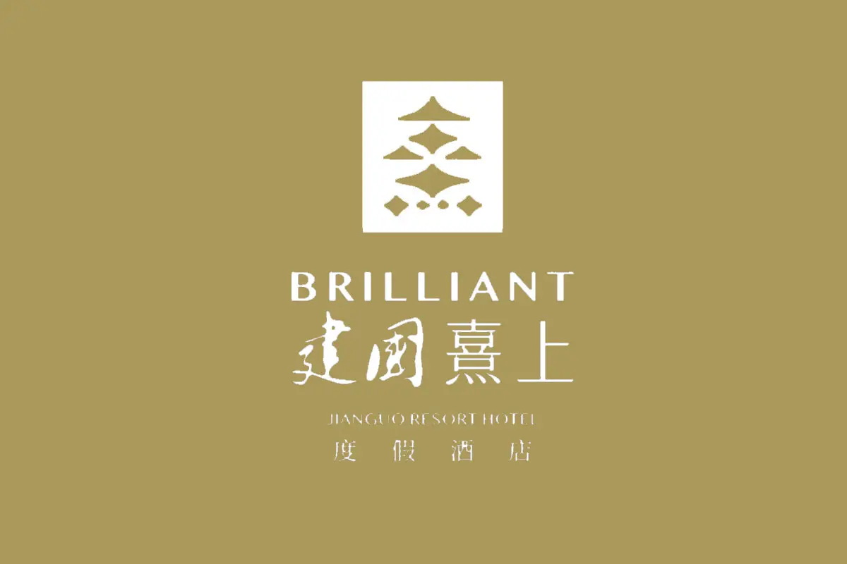 建国熹上酒店品牌反白LOGO