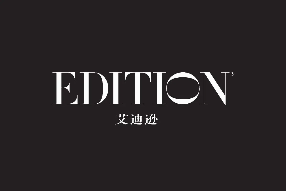 EDITION艾迪逊酒店品牌反白LOGO