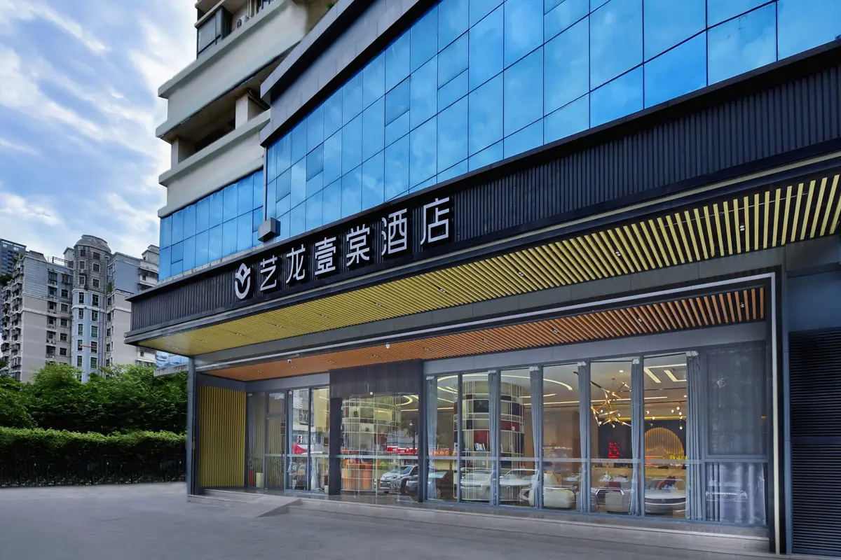 艺龙壹棠酒店标志设计含义及酒店品牌设计理念
