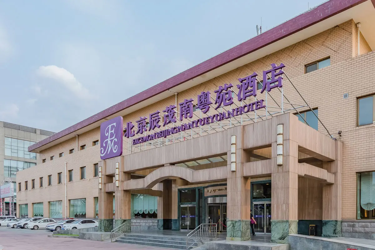 辰茂酒店及度假村标志设计含义及酒店品牌设计理念