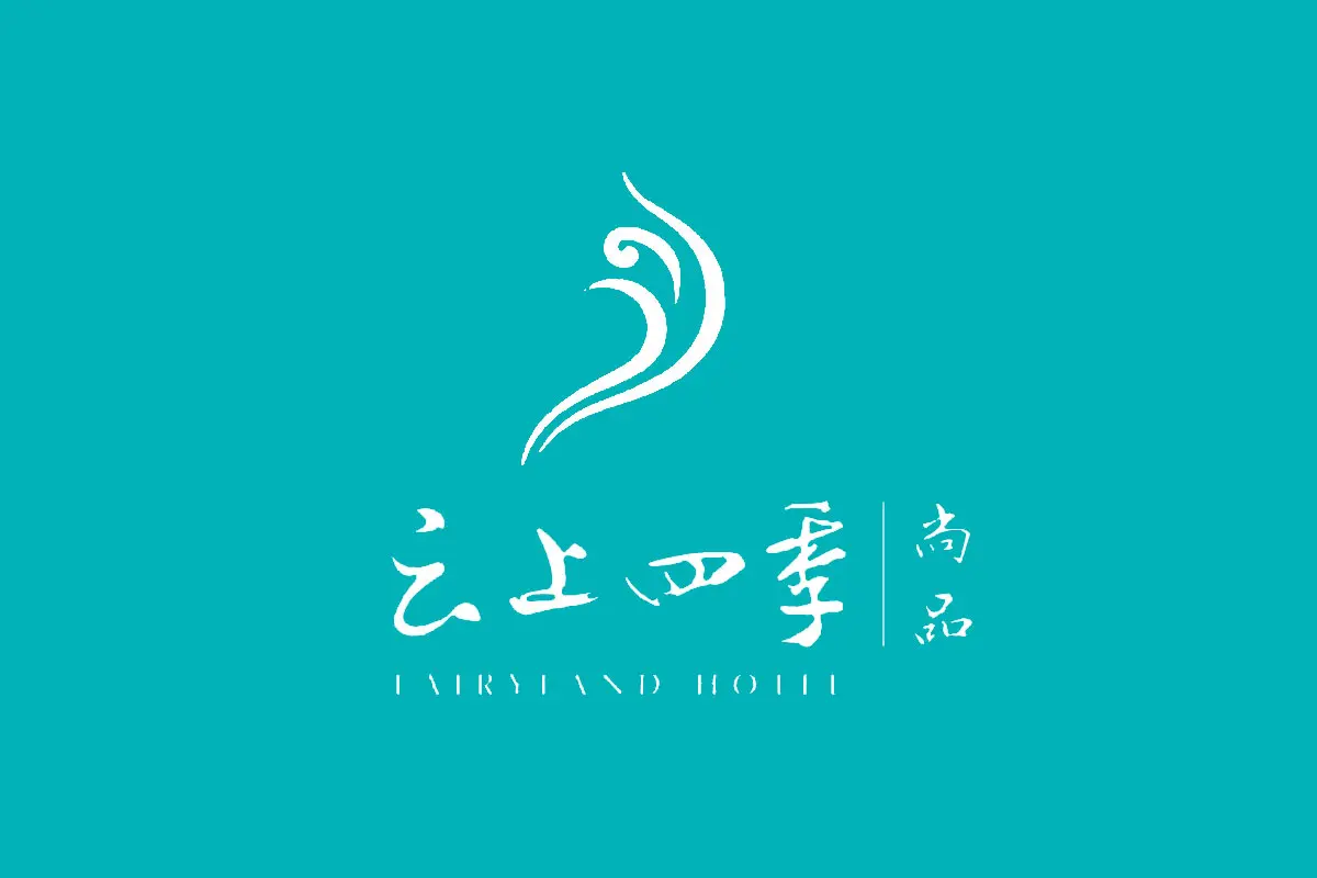 云上四季·尚品酒店品牌反白LOGO