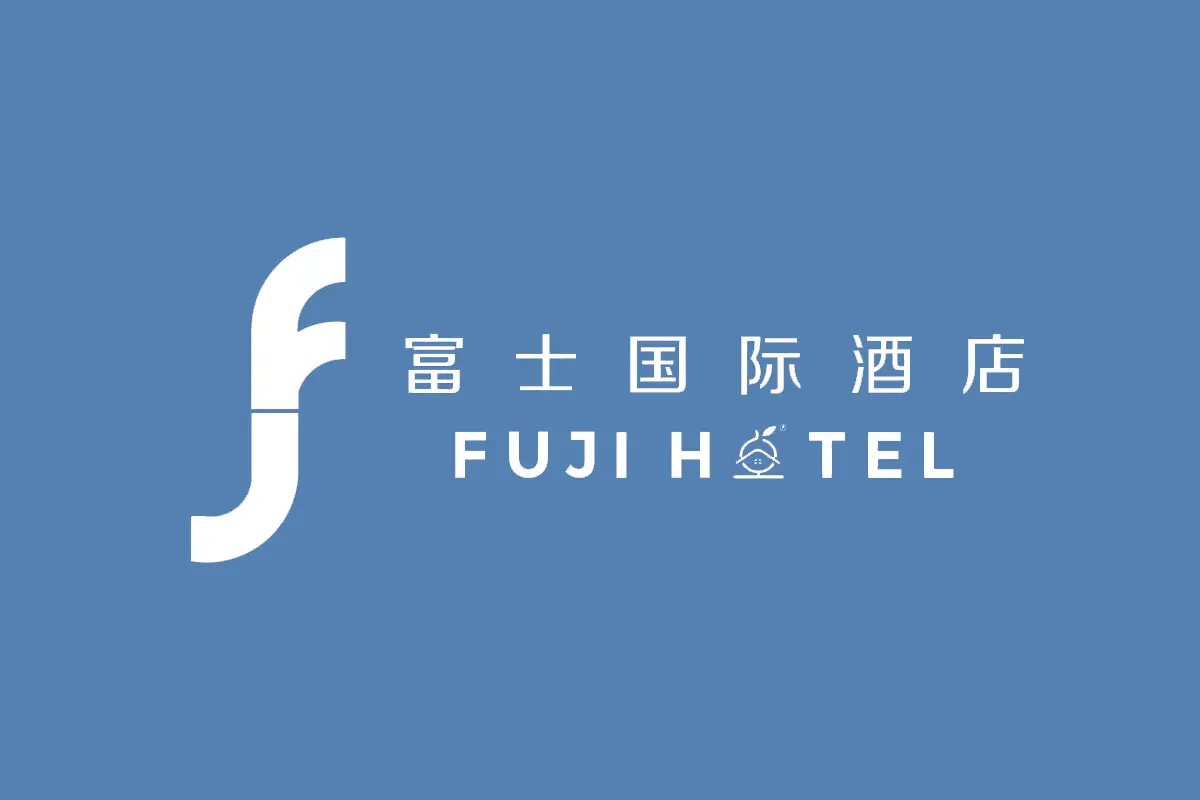 富士国际酒店品牌反白LOGO