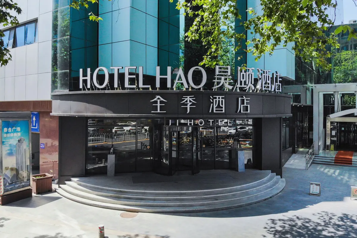 昊颐酒店标志设计含义及酒店品牌设计理念