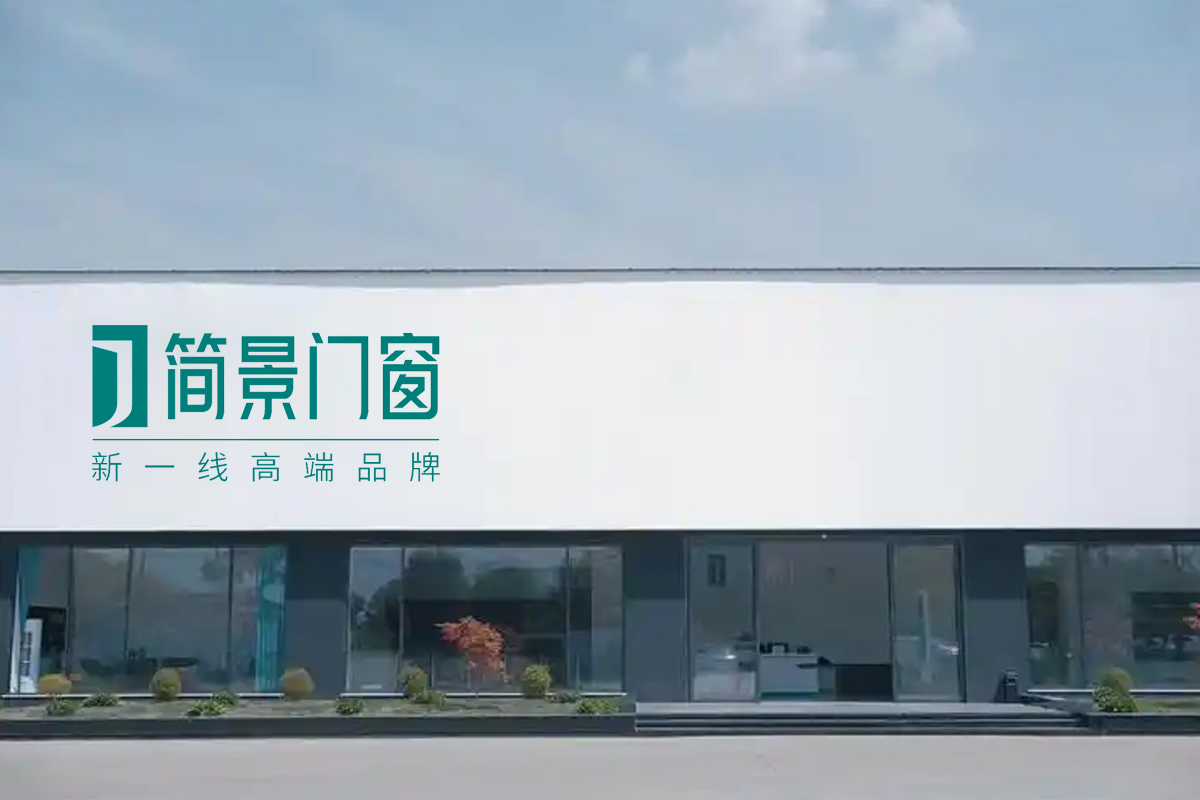 简景门窗logo设计含义及门窗品牌设计理念