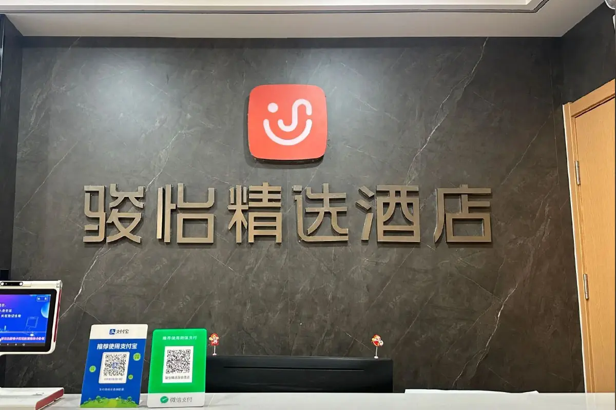 骏怡酒店标志设计含义及酒店品牌设计理念