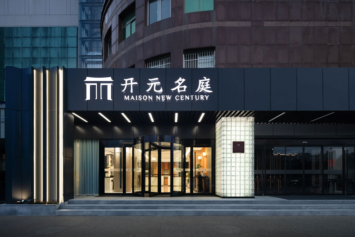 名庭酒店logo含义及酒店品牌理念