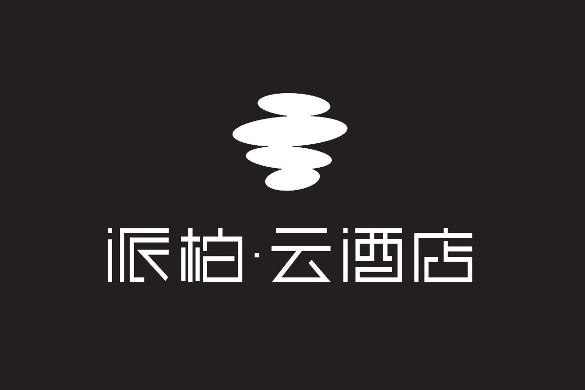 派柏·云酒店反白logo