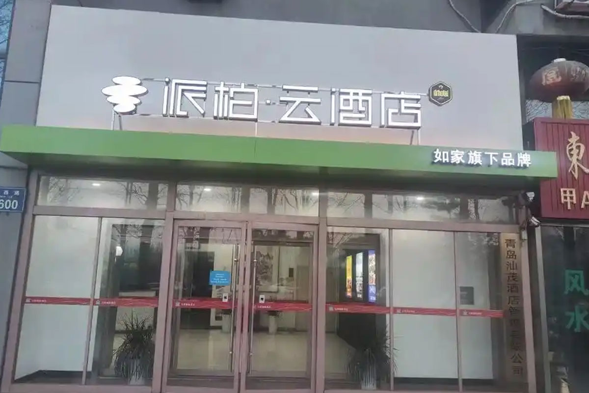 派柏·云酒店logo含义及酒店品牌理念