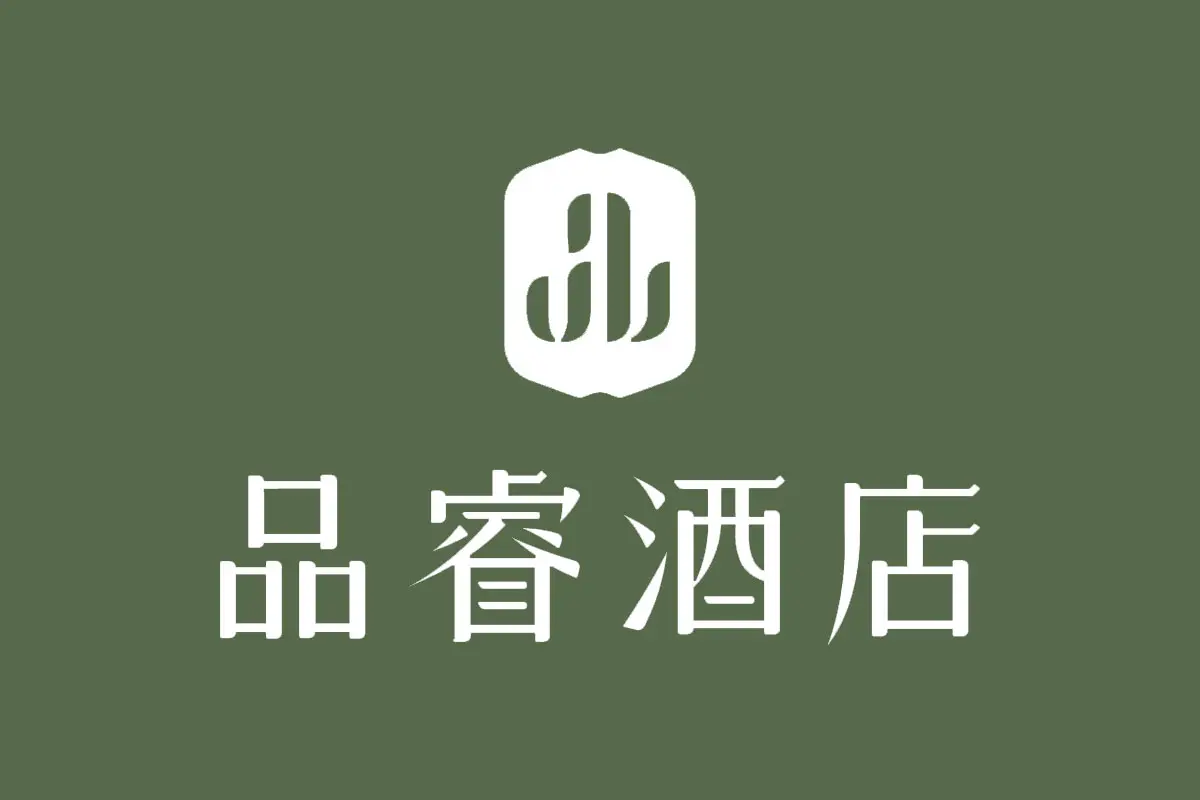 品睿酒店品牌反白LOGO