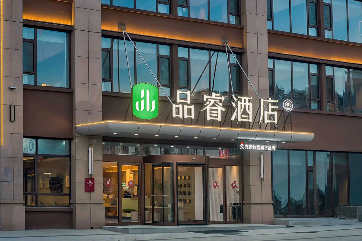 品睿酒店标志设计含义及酒店品牌设计理念