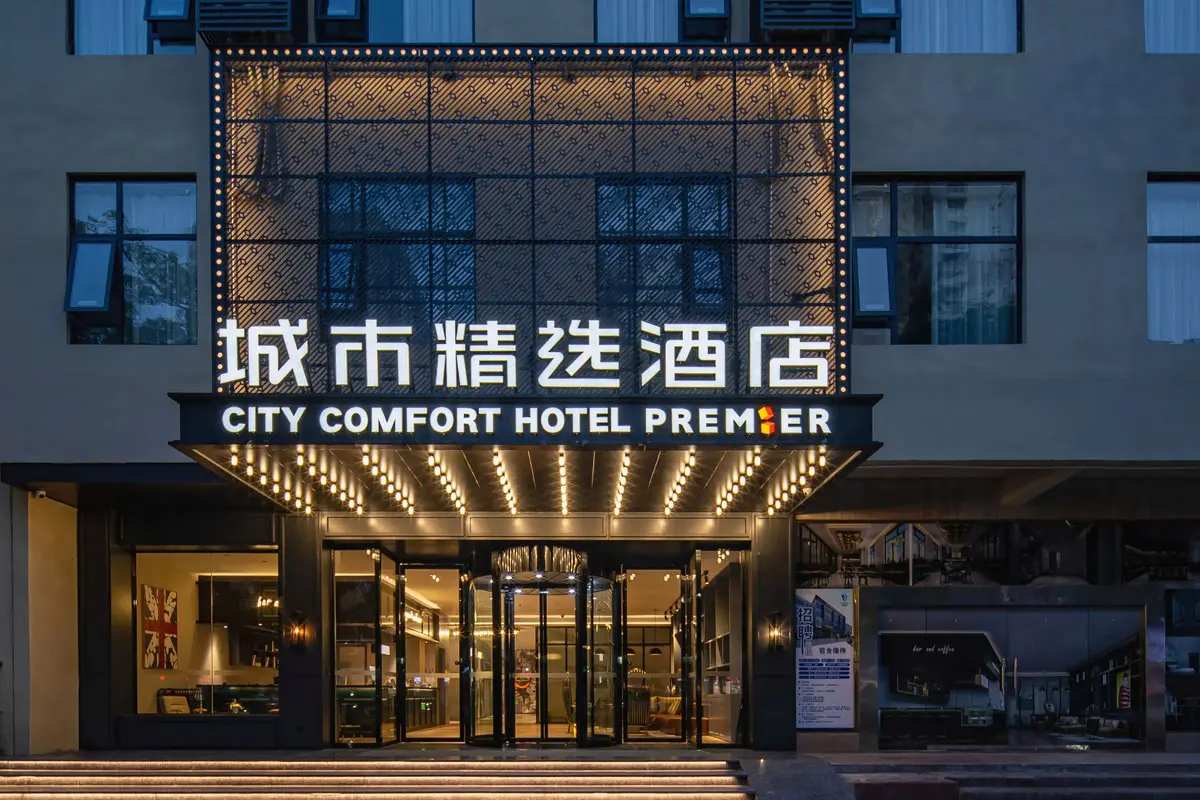 城市精选酒店标志设计含义及酒店品牌设计理念