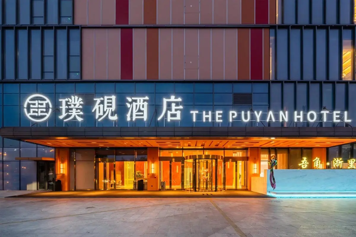 璞砚酒店标志设计含义及酒店品牌设计理念