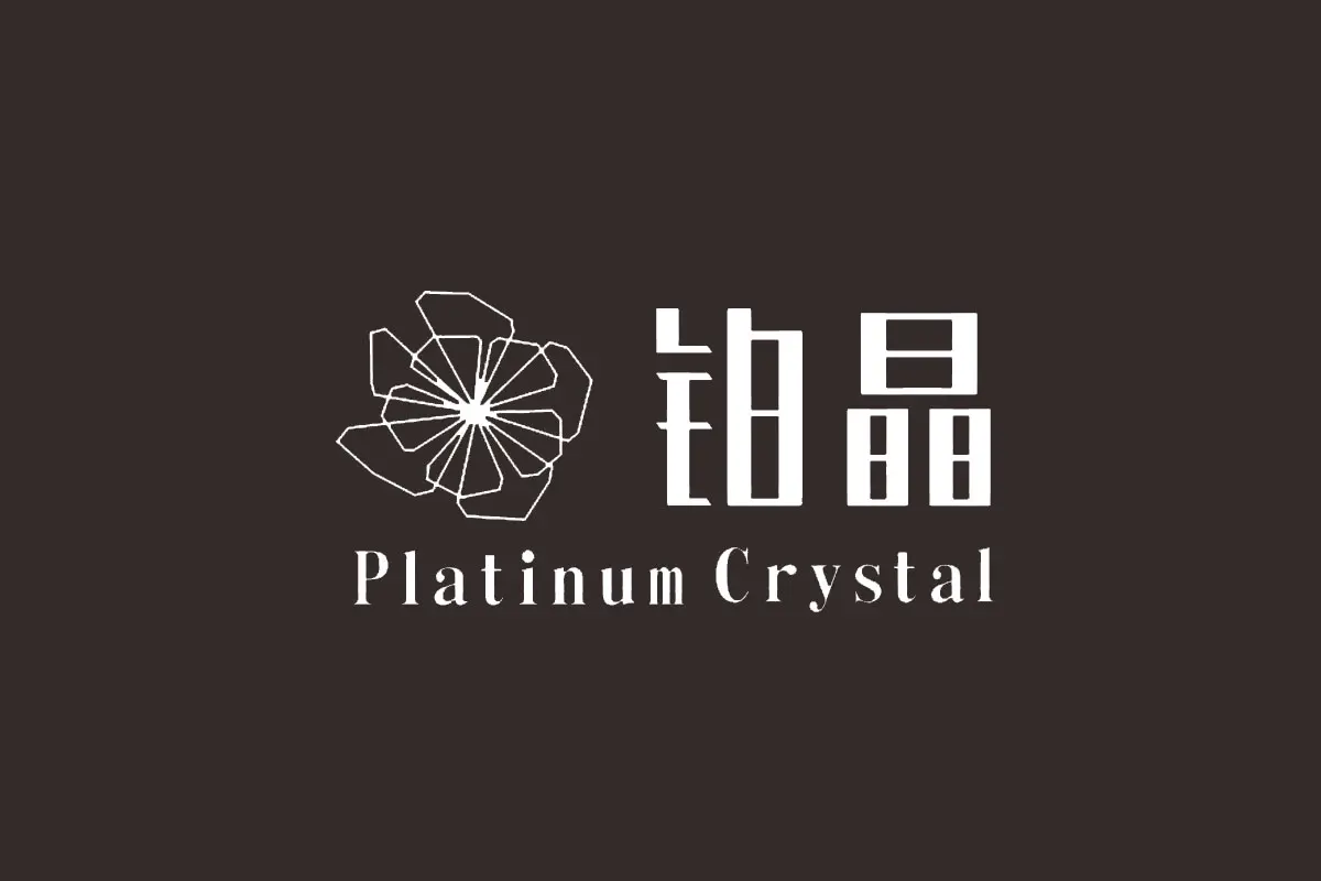 铂晶酒店品牌反白LOGO