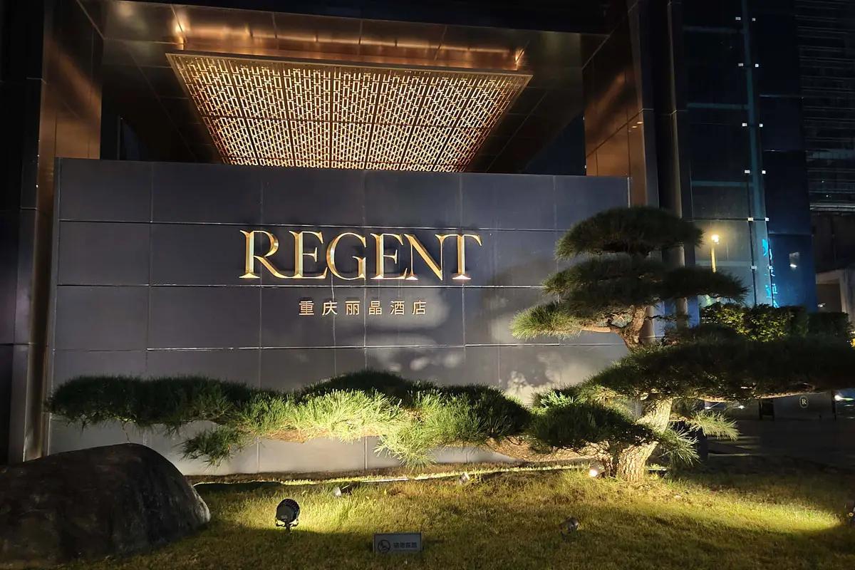 Regent丽晶酒店标志设计含义及酒店品牌设计理念