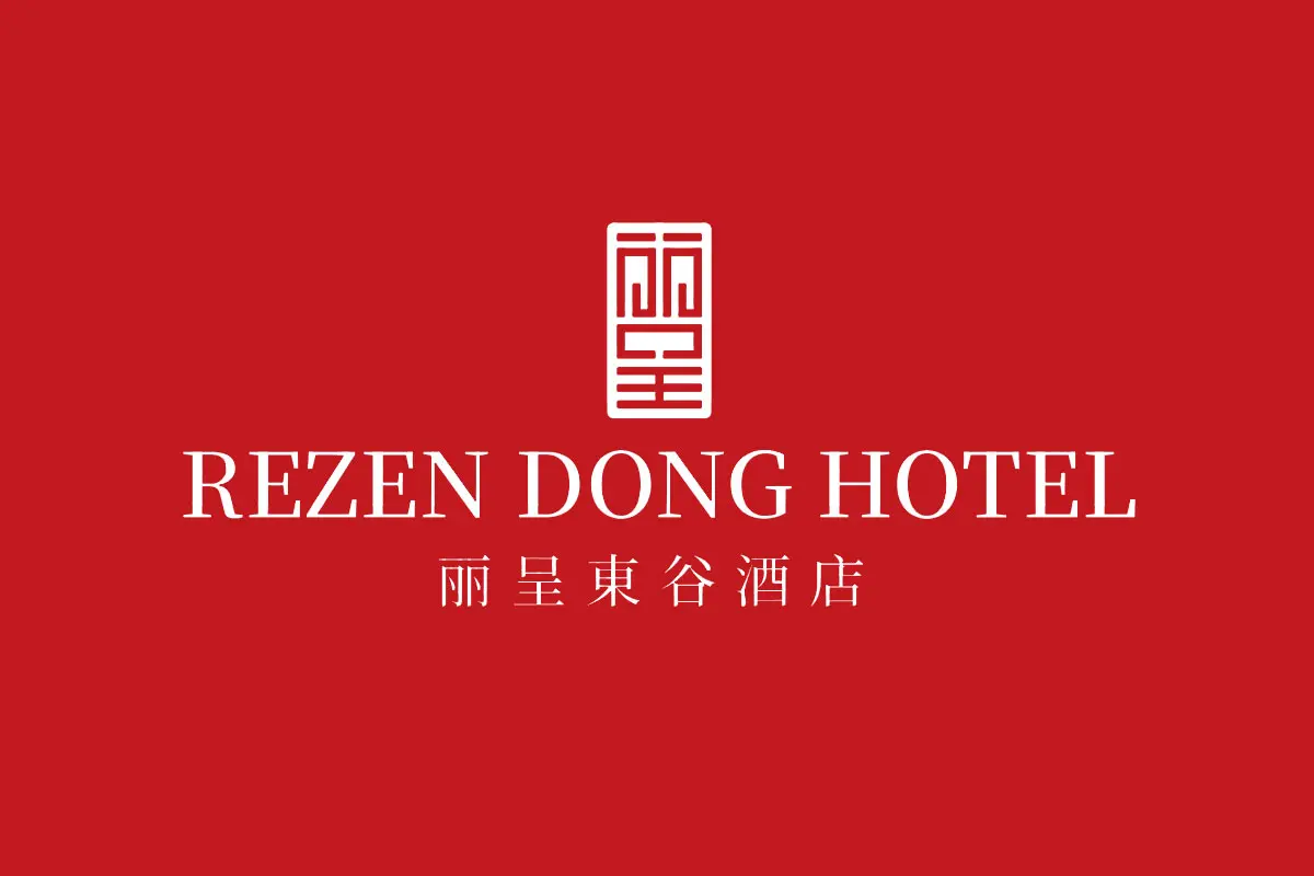 丽呈東谷酒店品牌反白LOGO