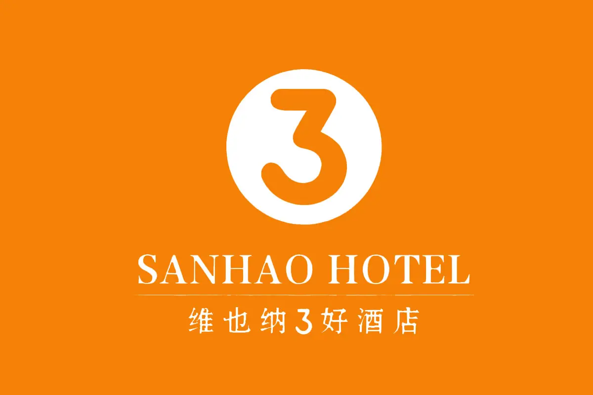 维也纳3好酒店品牌反白LOGO