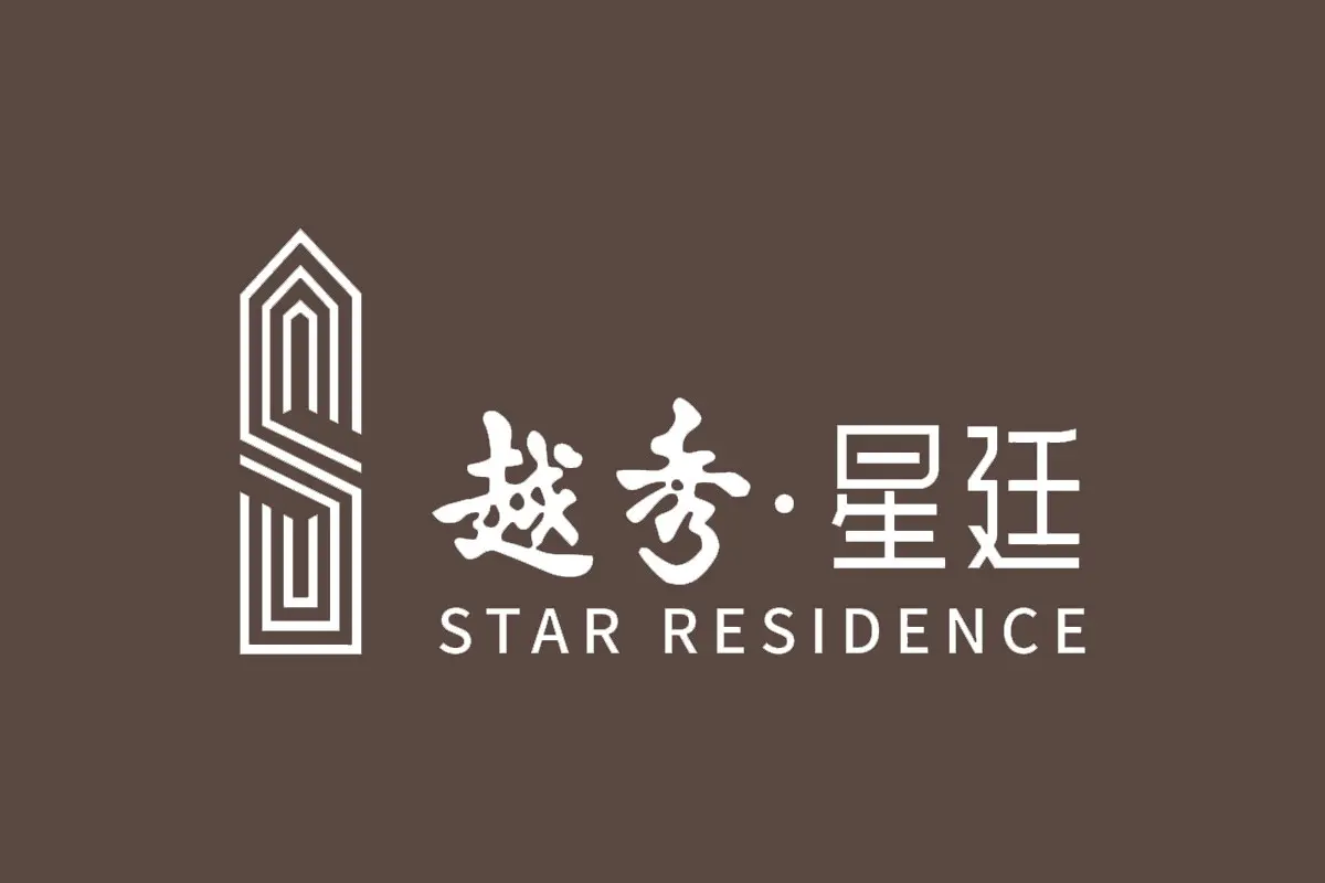 越秀星廷酒店品牌反白LOGO