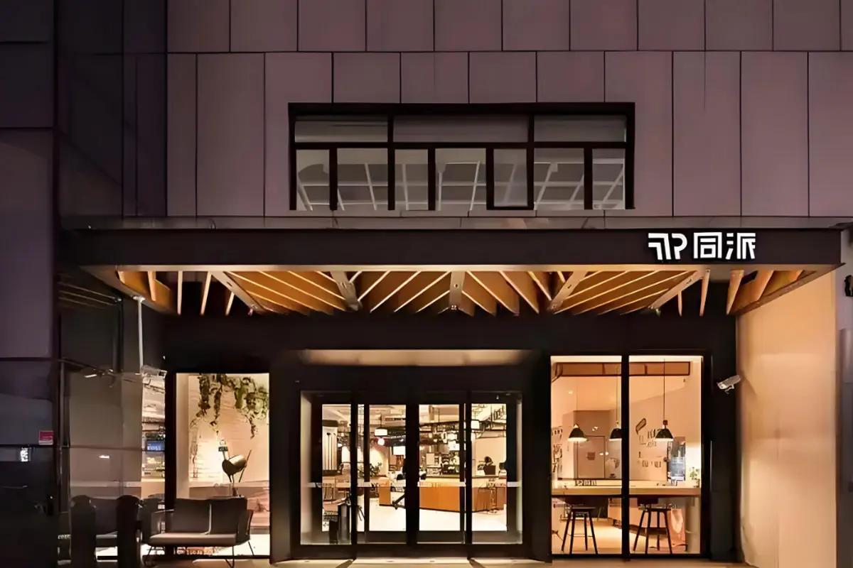 同派酒店标志设计含义及酒店品牌设计理念