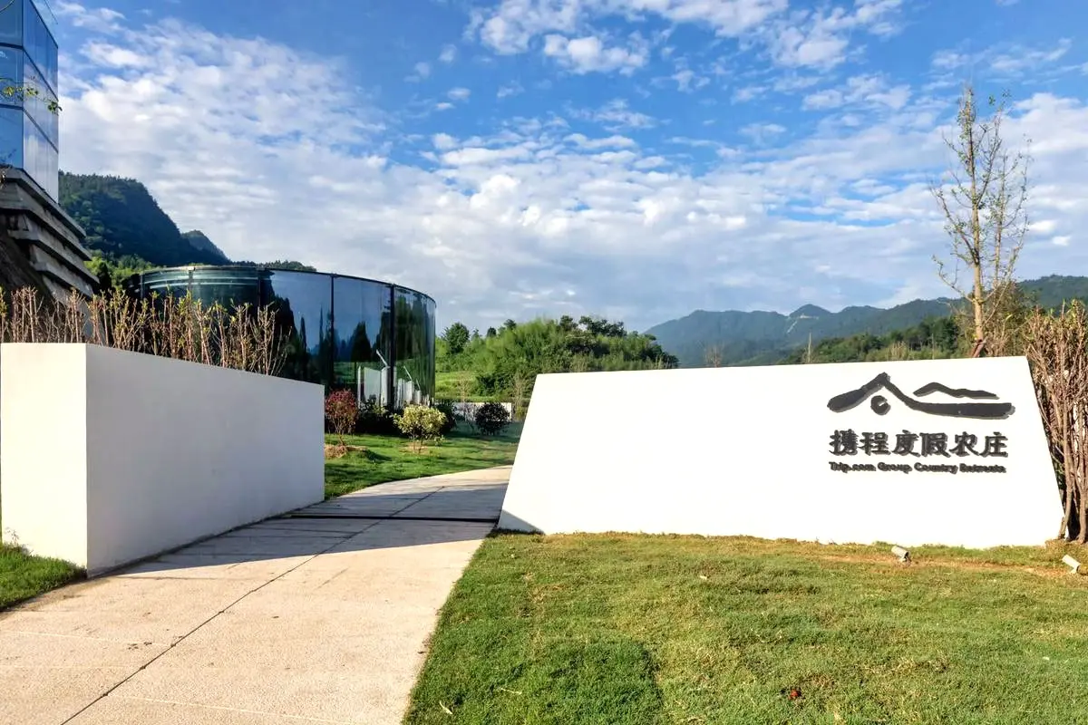 携程度假农庄标志设计含义及酒店品牌设计理念