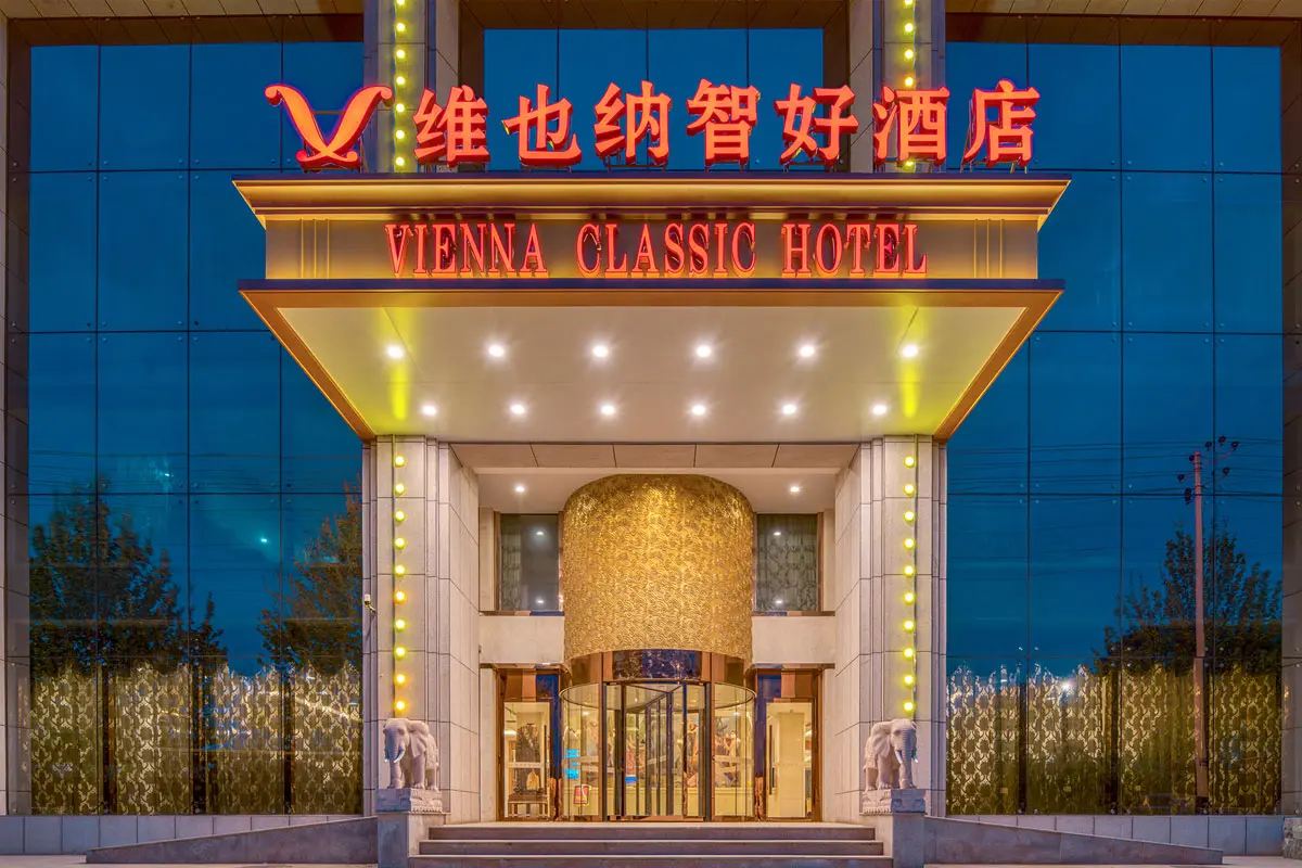 维也纳智好酒店标志设计含义及酒店品牌设计理念