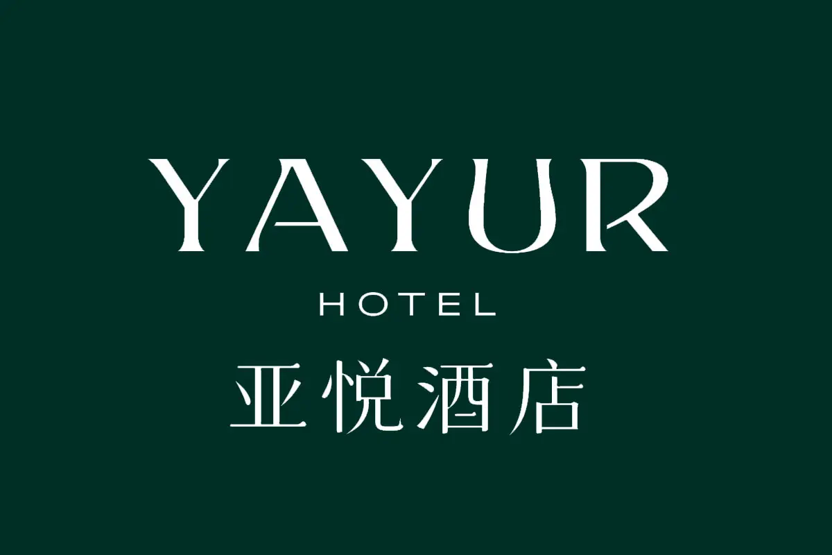 亚悦酒店品牌反白LOGO