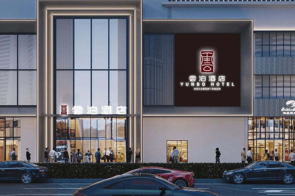 雲泊酒店标志设计含义及酒店品牌设计理念