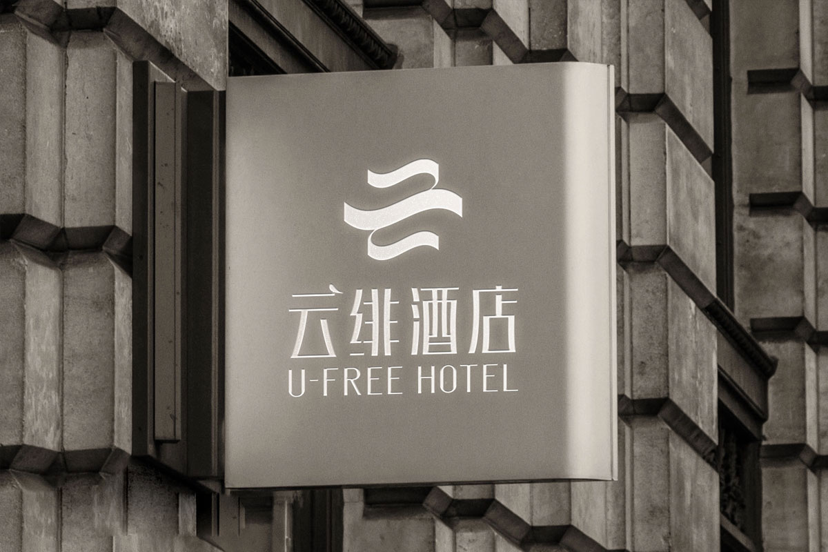 云排酒店logo含义及酒店品牌理念