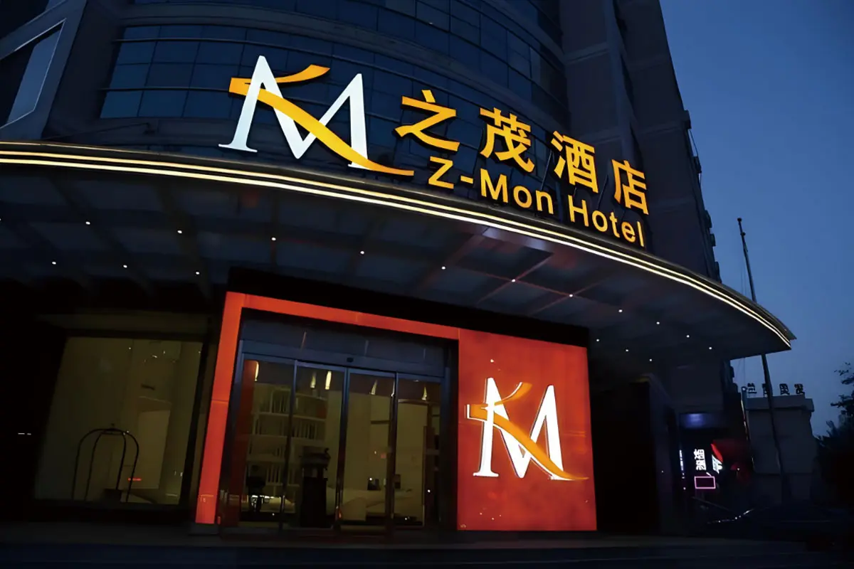 Z-MON之茂酒店标志设计含义及酒店品牌设计理念