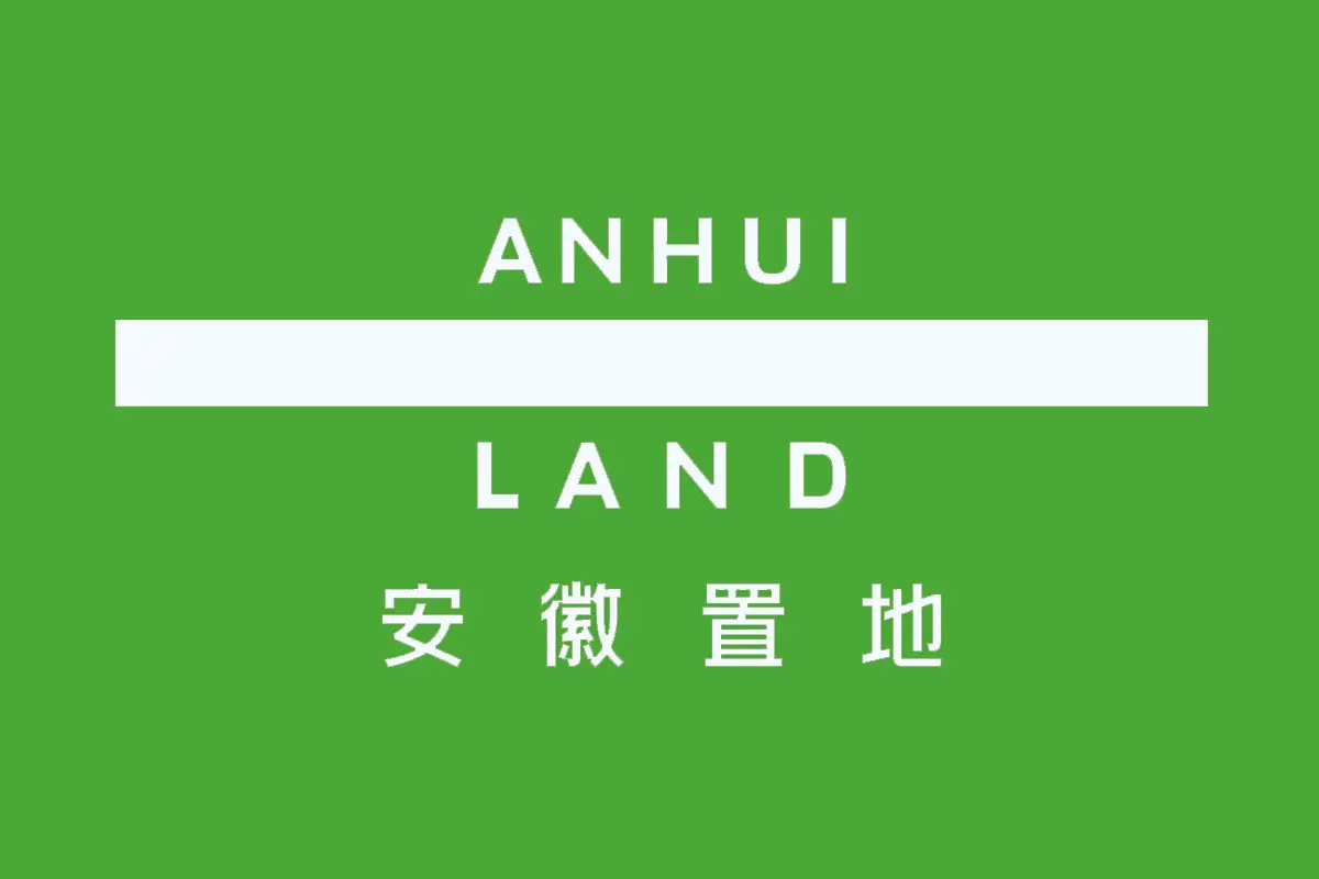 安徽置地反白LOGO