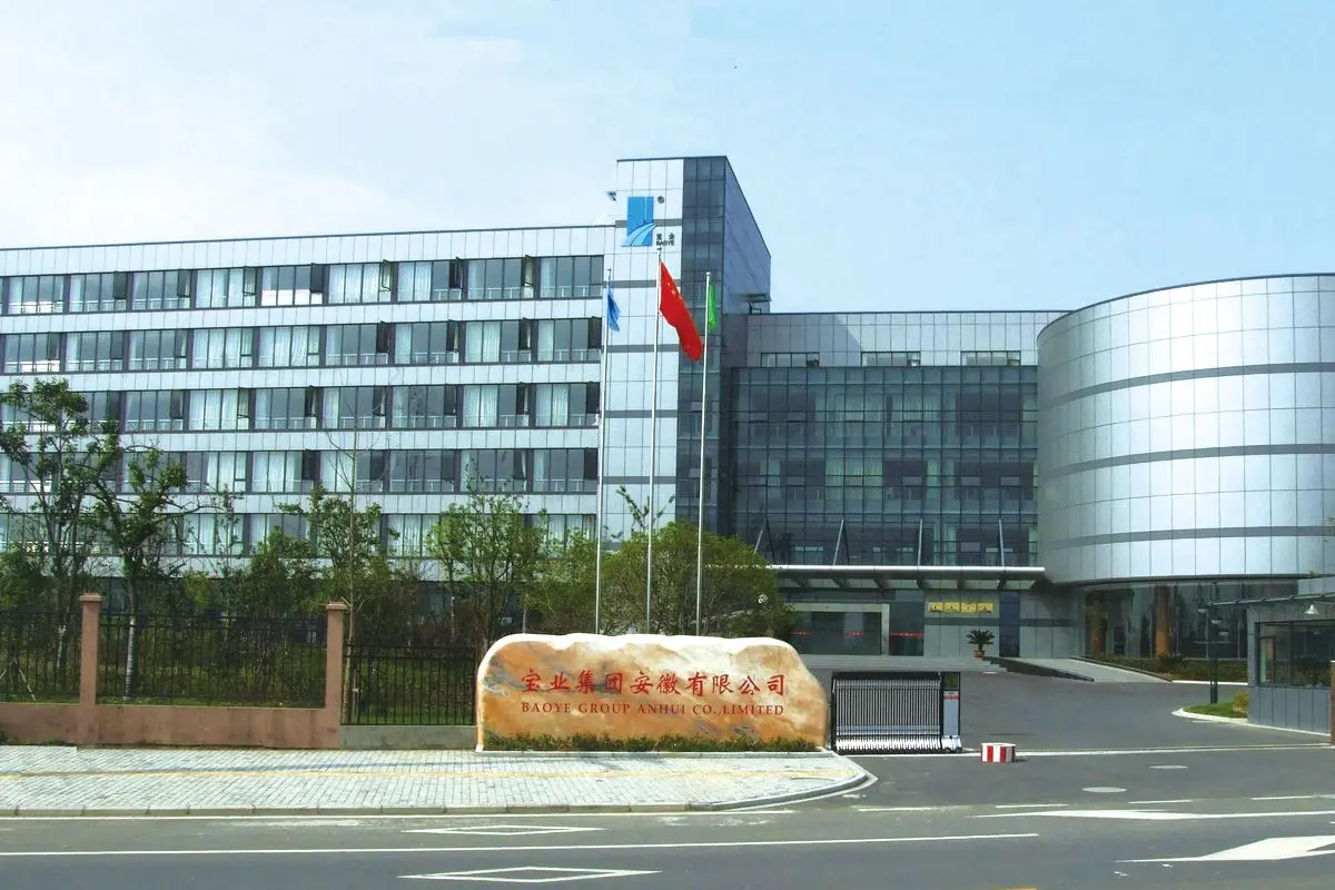 宝业集团招牌