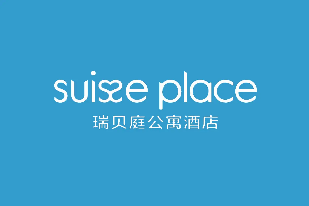 瑞贝庭公寓酒店品牌反白LOGO