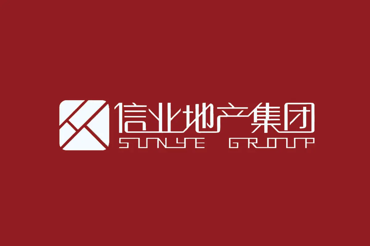 信业集团品牌反白LOGO