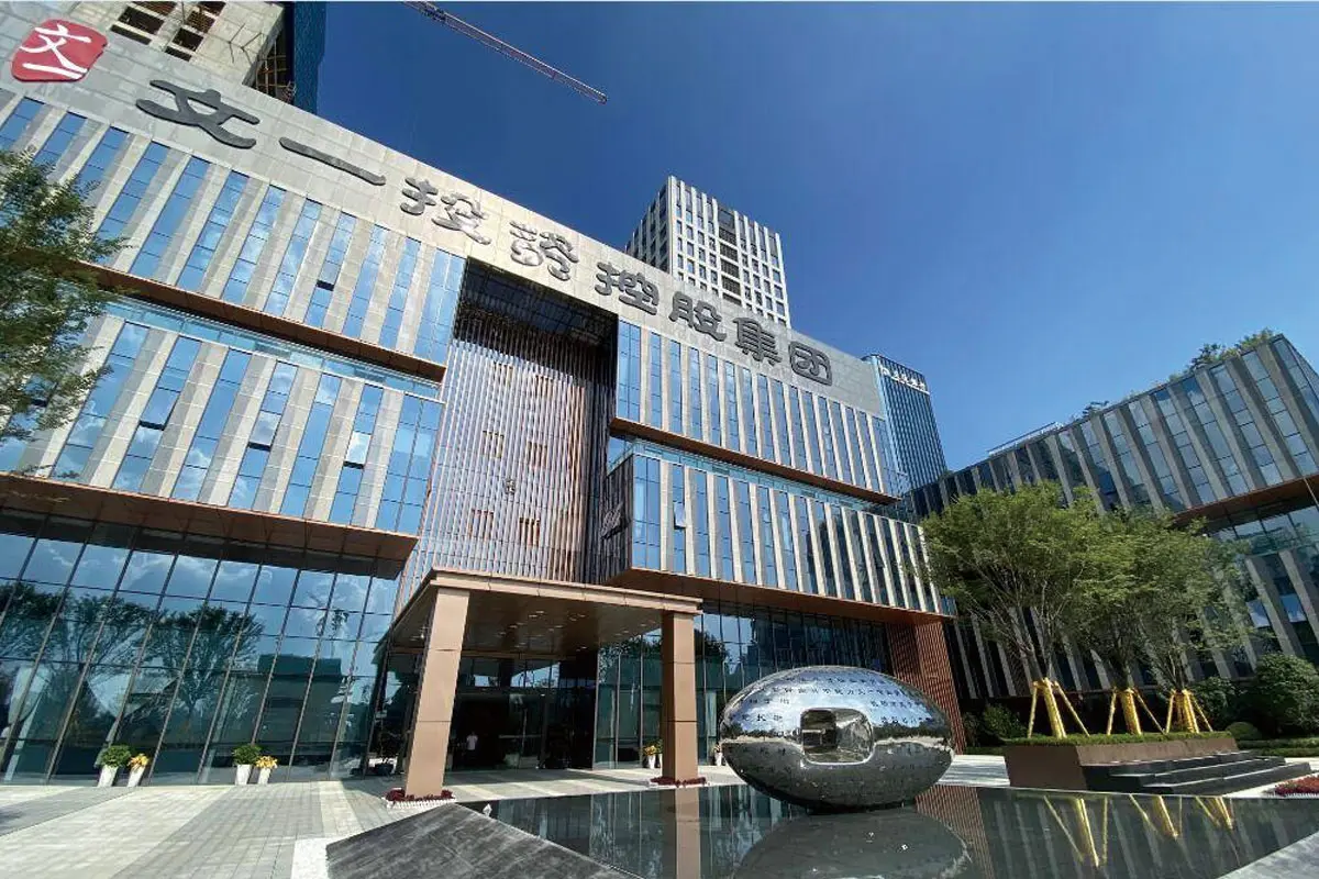 文一集团品牌招牌