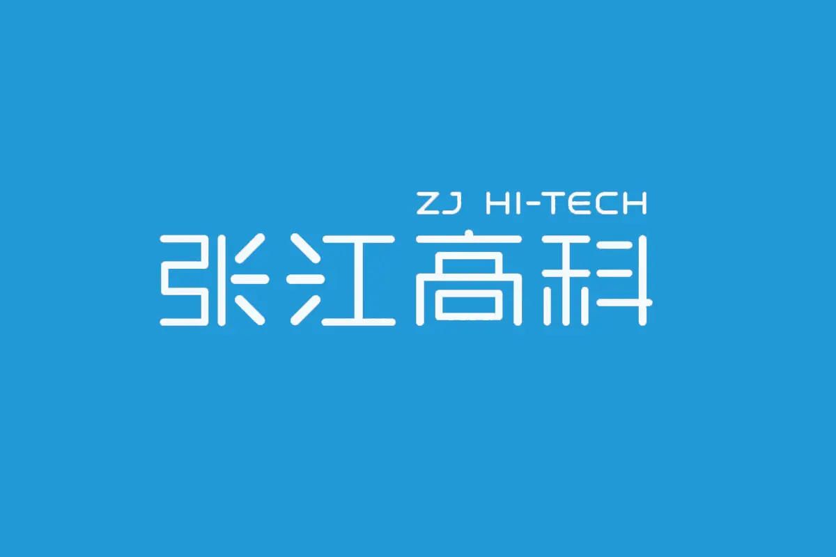 张江高科品牌反白LOGO