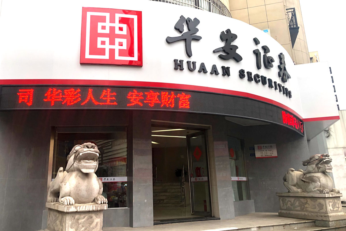 证券公司标志设计