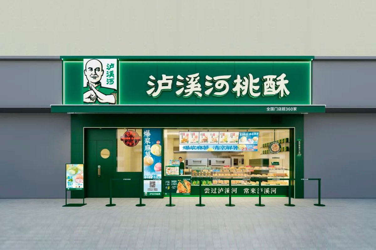 泸溪河logo设计-中式糕点标志设计