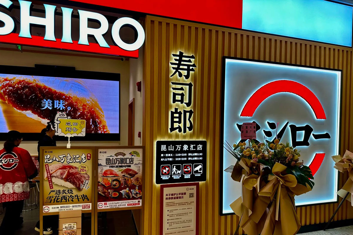 寿司郎品牌标志logo设计含义及餐饮品牌设计理念
